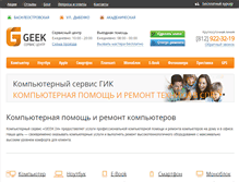 Tablet Screenshot of geek24.ru